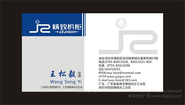 深圳商標設(shè)計 深圳logo設(shè)計