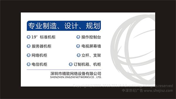 商標設(shè)計,徽標設(shè)計 深圳市精致網(wǎng)絡(luò)設(shè)備有限公司 品牌VI策劃