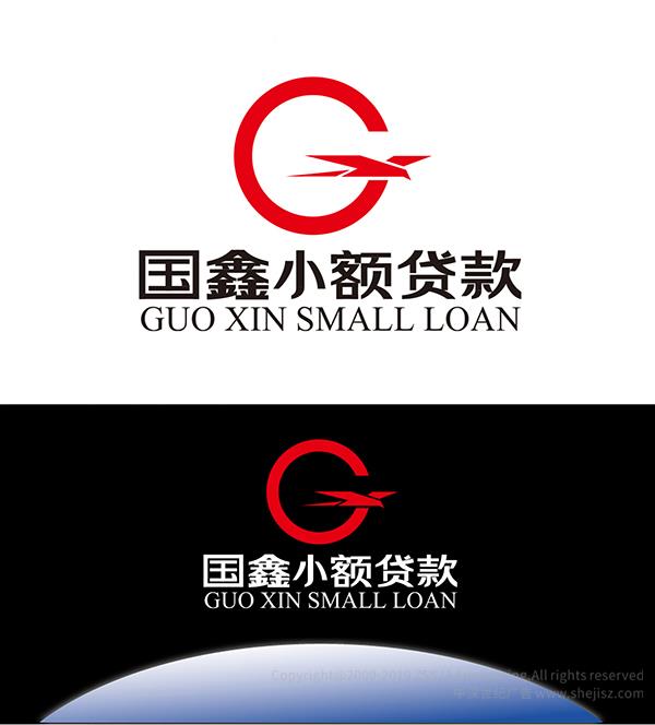 深圳標(biāo)志設(shè)計(jì)公司 國(guó)鑫小額貸款有限公司 標(biāo)志設(shè)計(jì)
