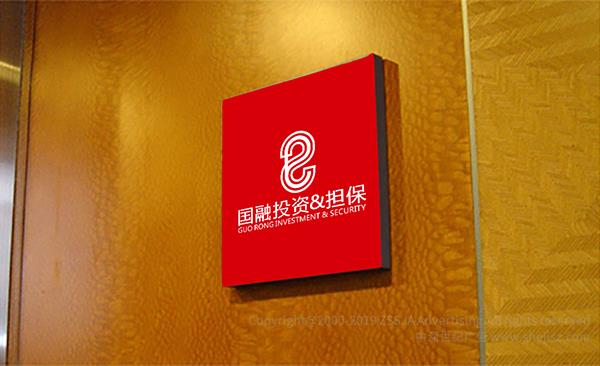 深圳商標(biāo)設(shè)計(jì) 國(guó)融投資擔(dān)保有限責(zé)任公司 金融企業(yè)標(biāo)志設(shè)計(jì)