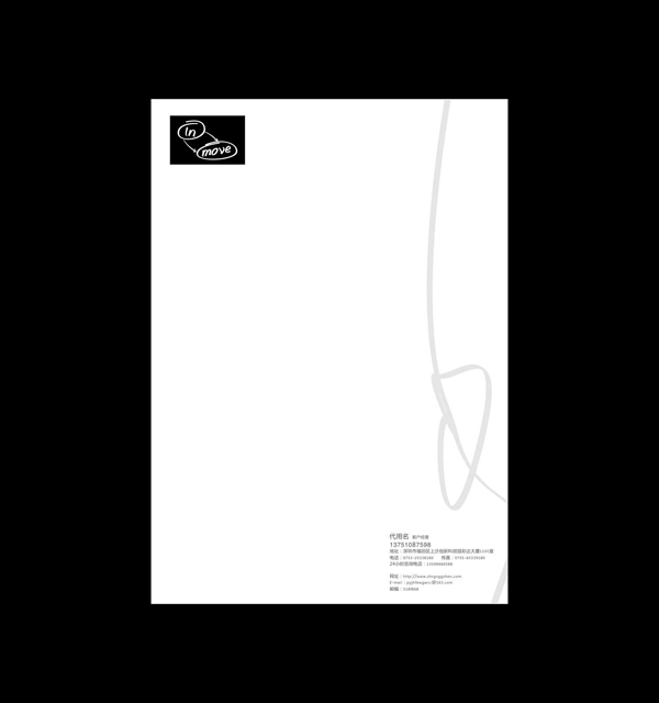 會徽設(shè)計,logo設(shè)計公司 美國 IN MOVE 快遞公司 標志品牌設(shè)計