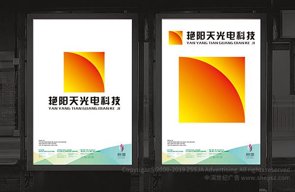 LED燈標(biāo)志設(shè)計(jì)