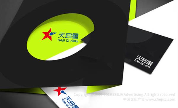 深圳市天啟星投資咨詢有限責(zé)任公司 品牌VIS設(shè)計(jì)