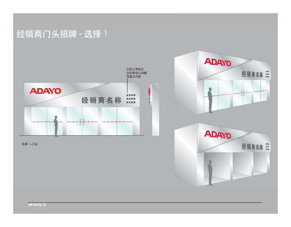 科技電子公司宣傳設計