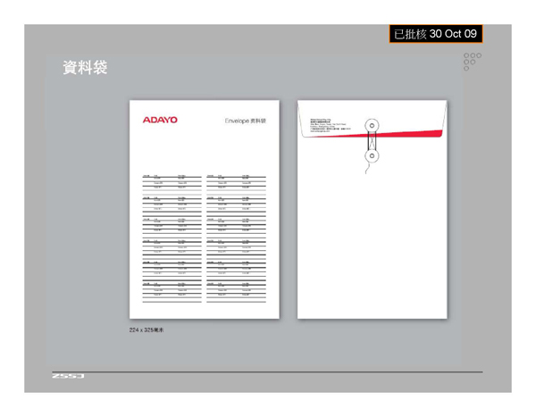 LED公司宣傳設計