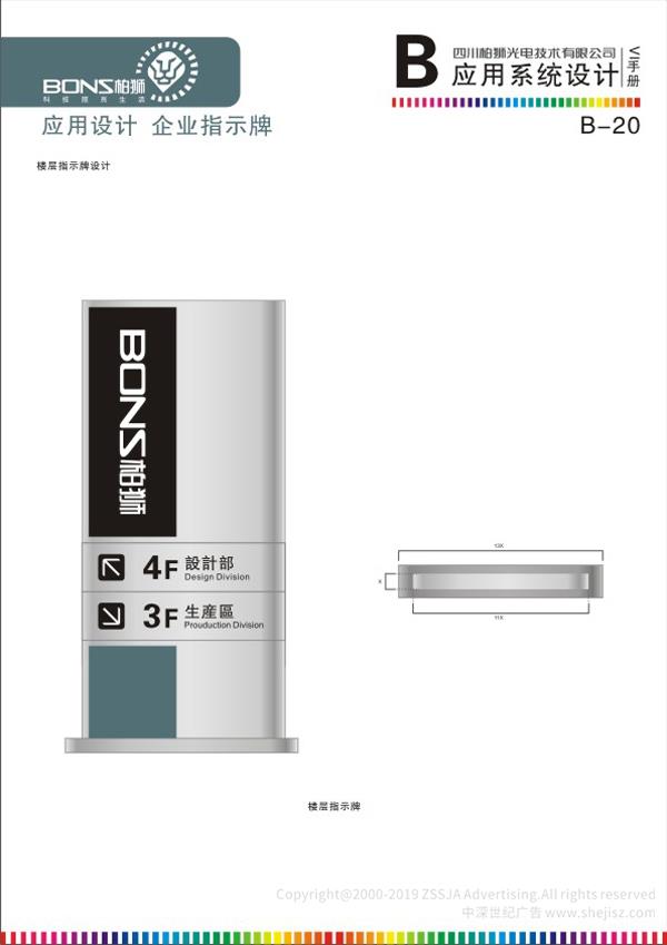 高新科技企業(yè)宣傳設(shè)計