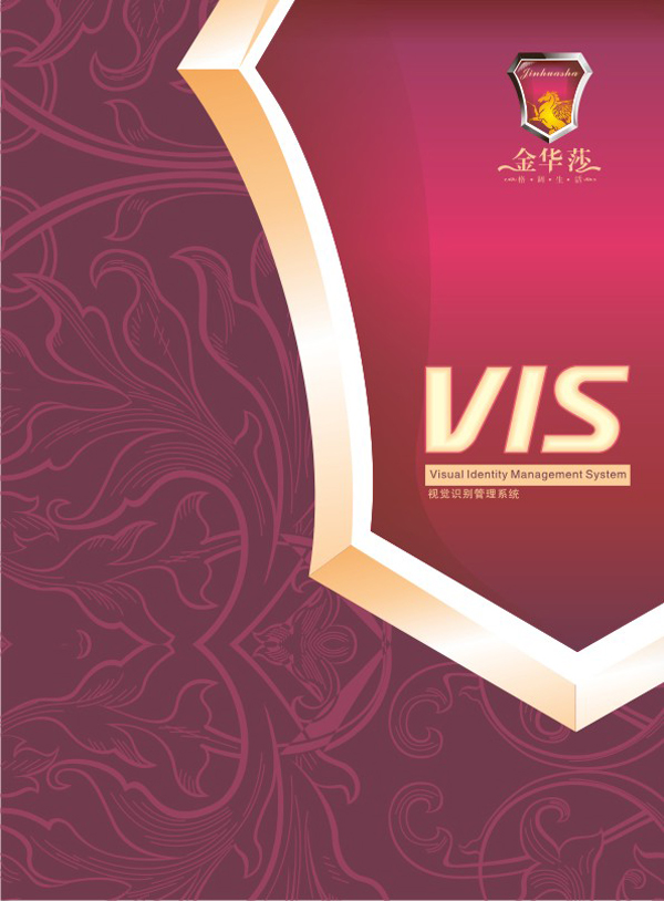 aaaaa 深圳VIS設(shè)計公司