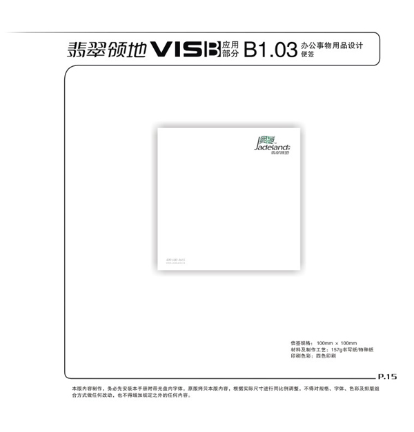 奢侈品VI設(shè)計(jì)