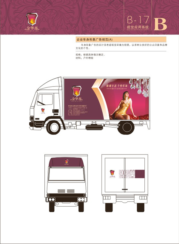 燈飾家居VI設(shè)計