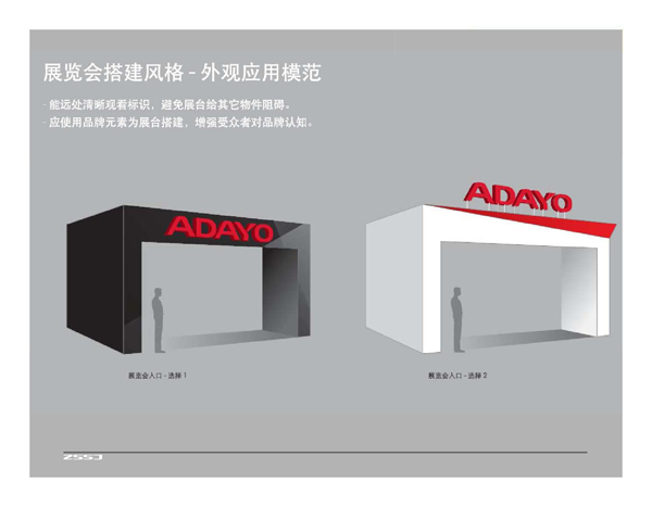 合資企業(yè)VI宣傳設計