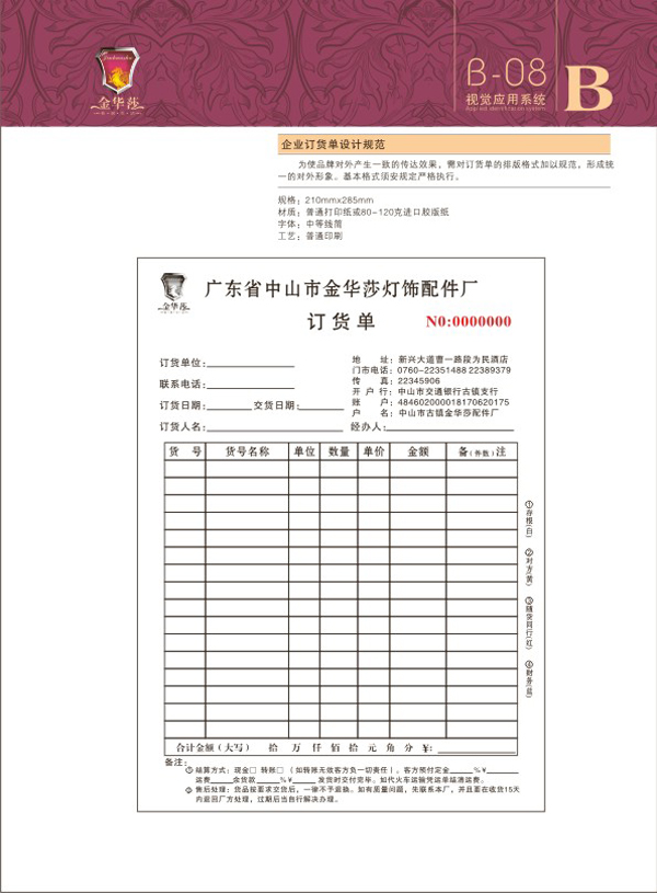 宣傳VIS設(shè)計