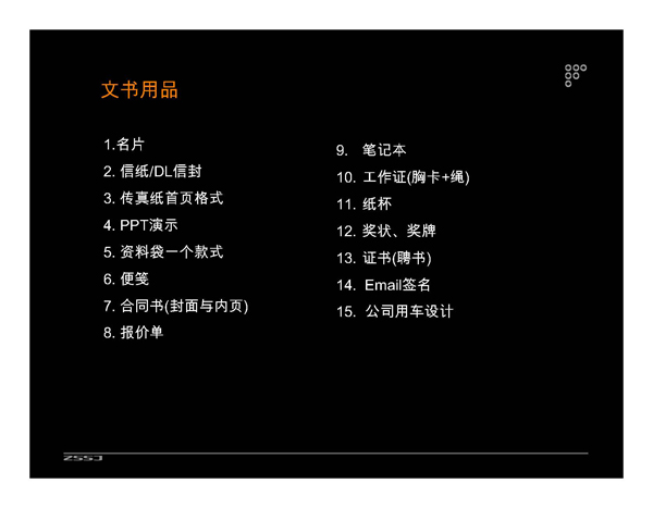 LED公司宣傳設計