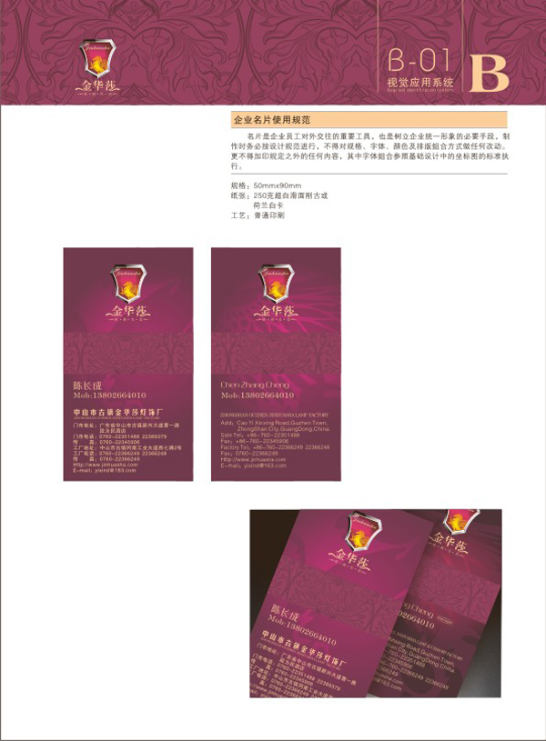 廣告宣傳設(shè)計