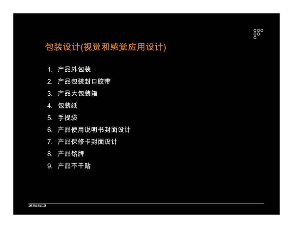 合資企業(yè)VI宣傳設計