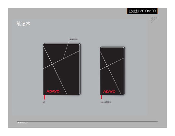 合資企業(yè)VI宣傳設計