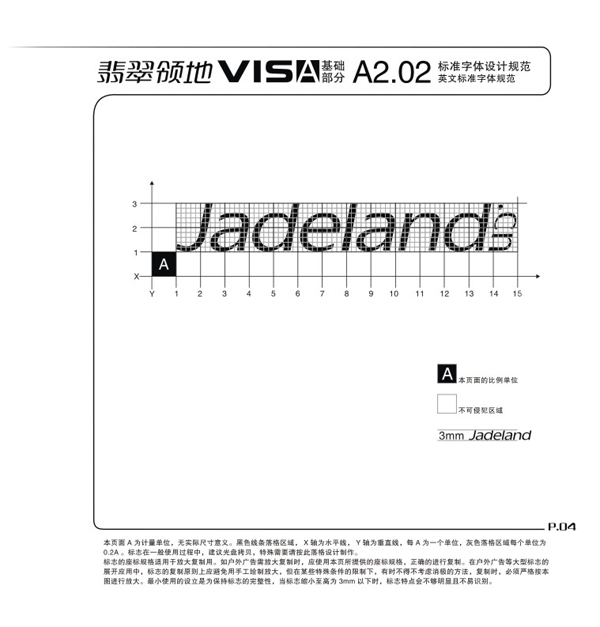 奢侈品VI設(shè)計(jì)