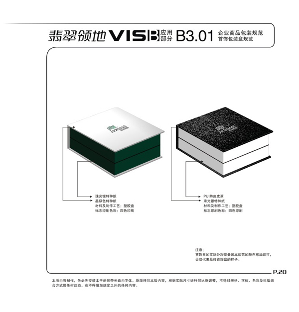 深圳VIS設(shè)計(jì)