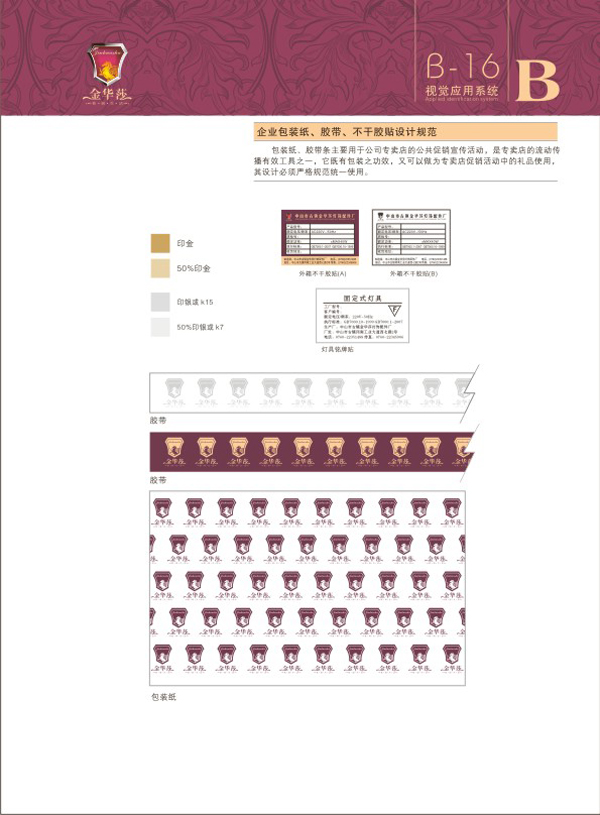 廣告宣傳設(shè)計
