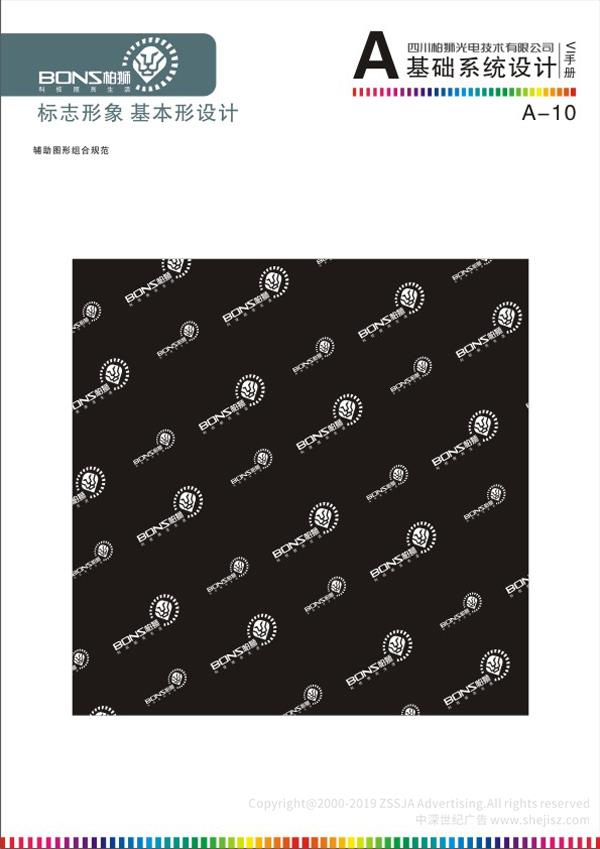 高新科技企業(yè)VIS設(shè)計