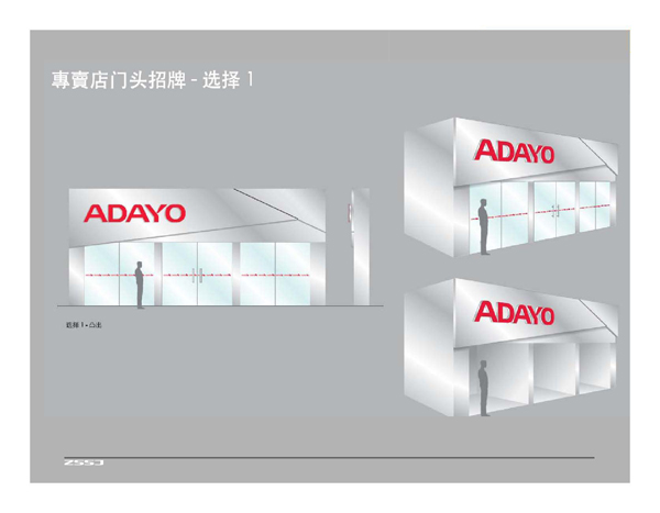 科技電子公司宣傳設計