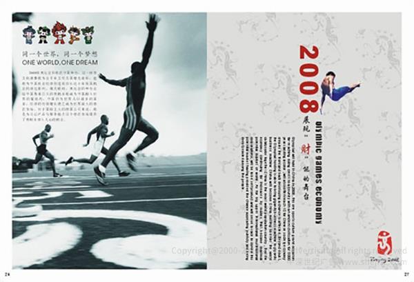 招商局集團 宣傳畫冊設計