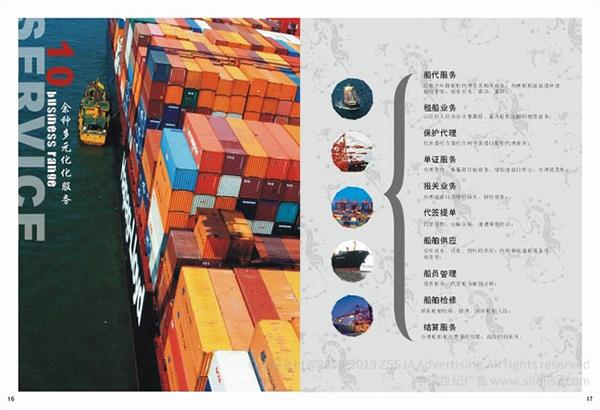 招商局集團 宣傳畫冊設計