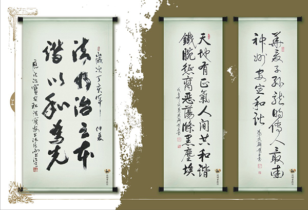 寶安法制教育書畫攝影展 畫冊設(shè)計