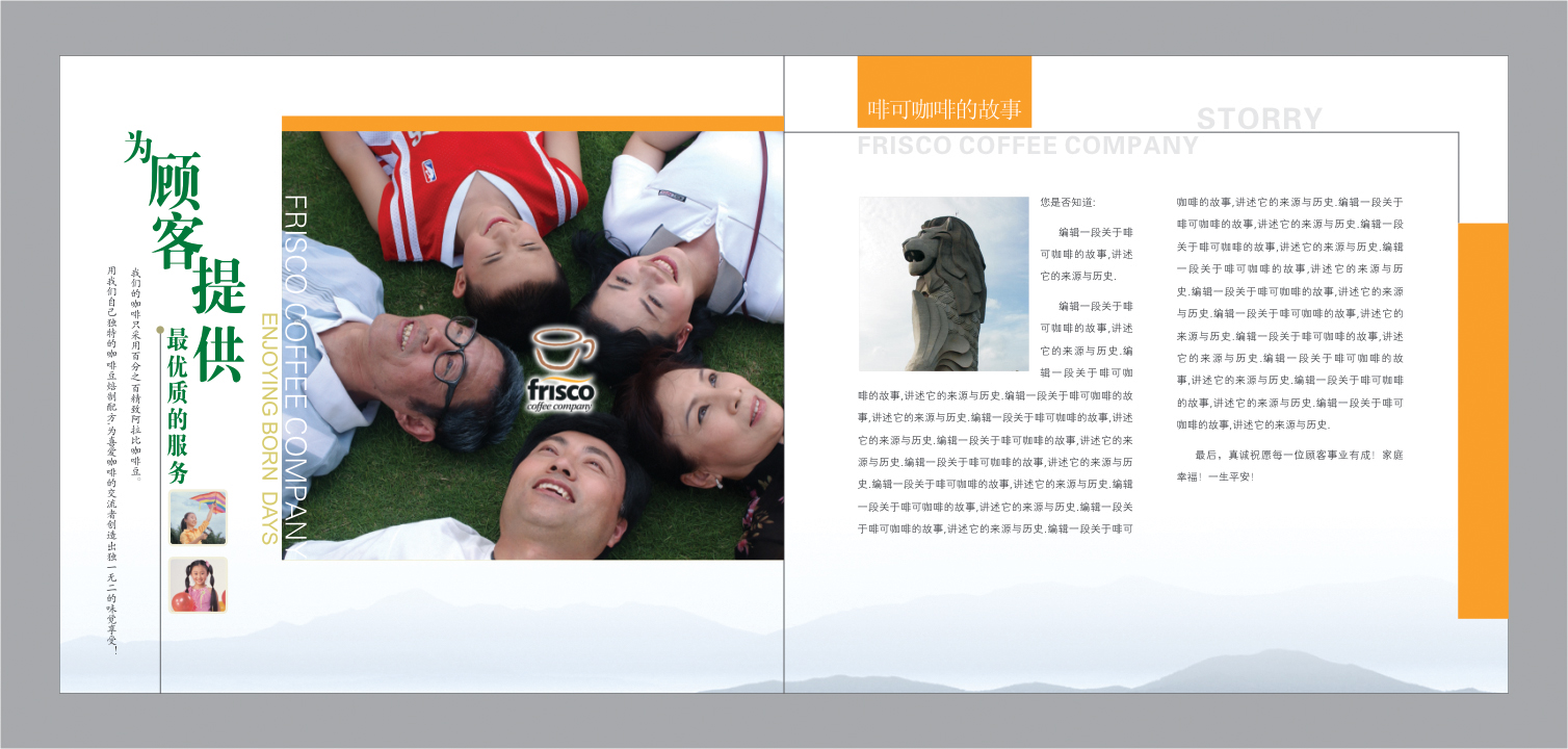 重慶啡可咖啡經(jīng)營管理有限公司 咖啡畫冊設(shè)計