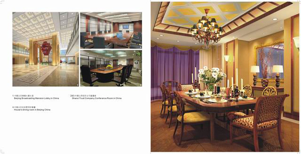 房地產(chǎn)公司畫冊(cè)設(shè)計(jì)