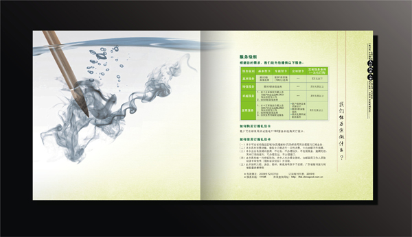 政府企業(yè)畫冊宣傳設(shè)計(jì)