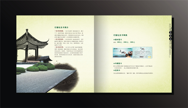 郵局郵政畫冊設(shè)計(jì)