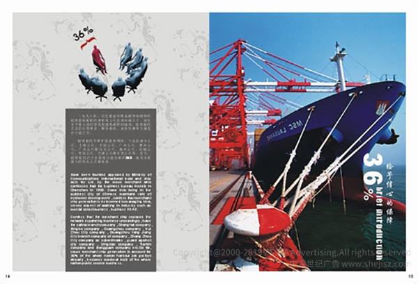 跨國集團公司畫冊設計