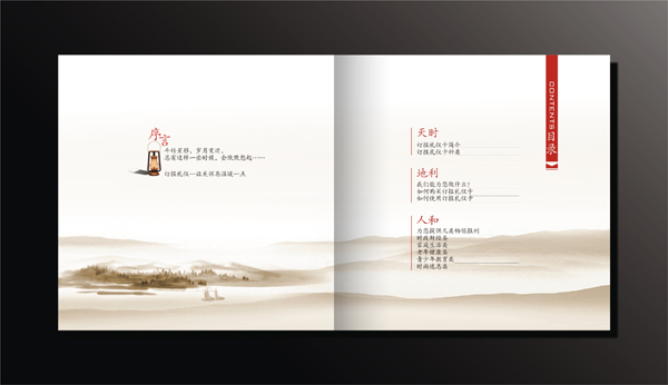 郵局郵政畫冊設(shè)計(jì)