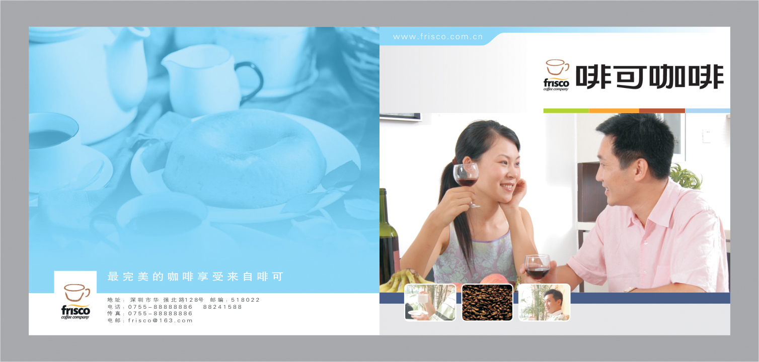 飲食餐飲畫冊設(shè)計