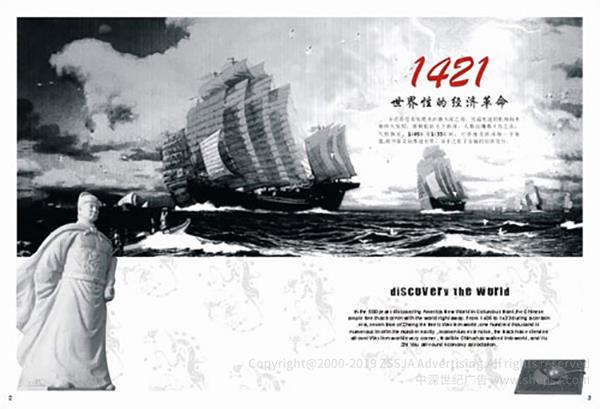 招商局集團 宣傳畫冊設計