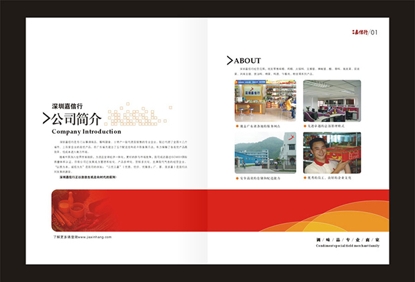 飲料食品宣傳冊(cè)設(shè)計(jì),飯店餐飲畫(huà)冊(cè)設(shè)計(jì)