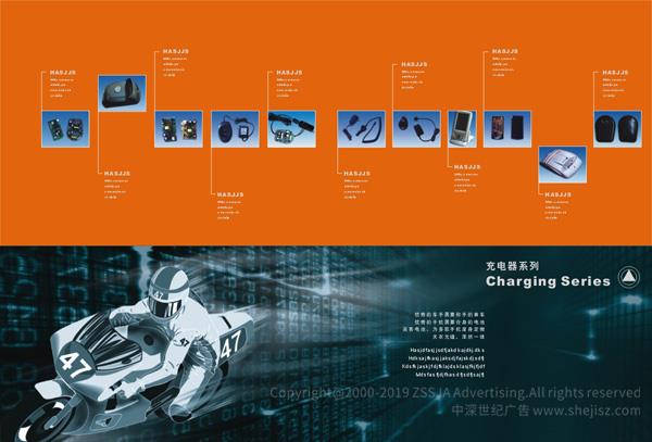 科技能源畫冊設計