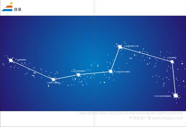 深圳畫冊設(shè)計公司