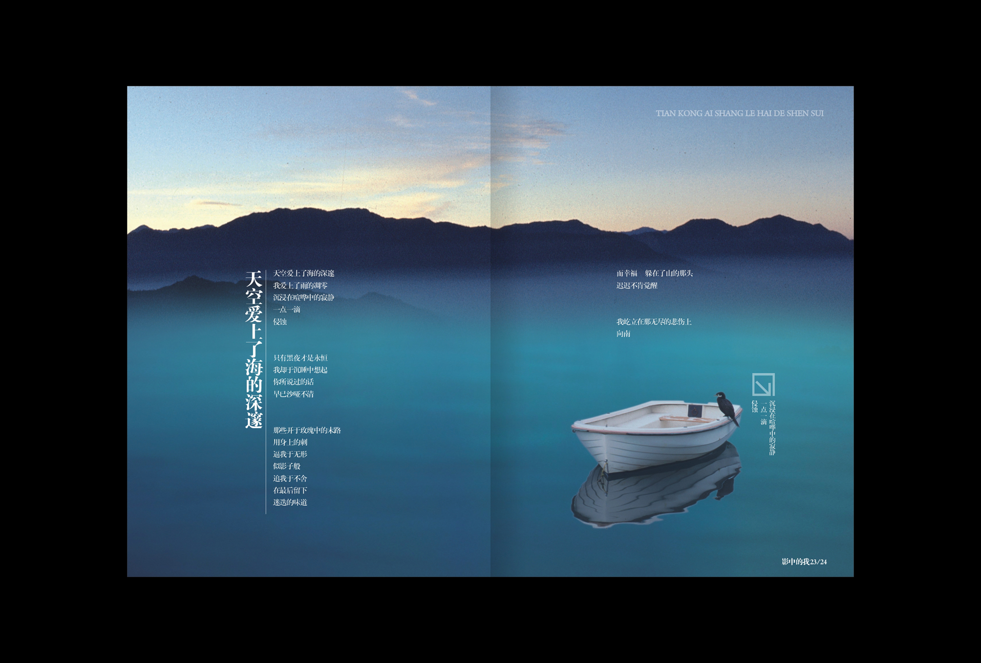 鐘丹詩集 個人宣傳冊