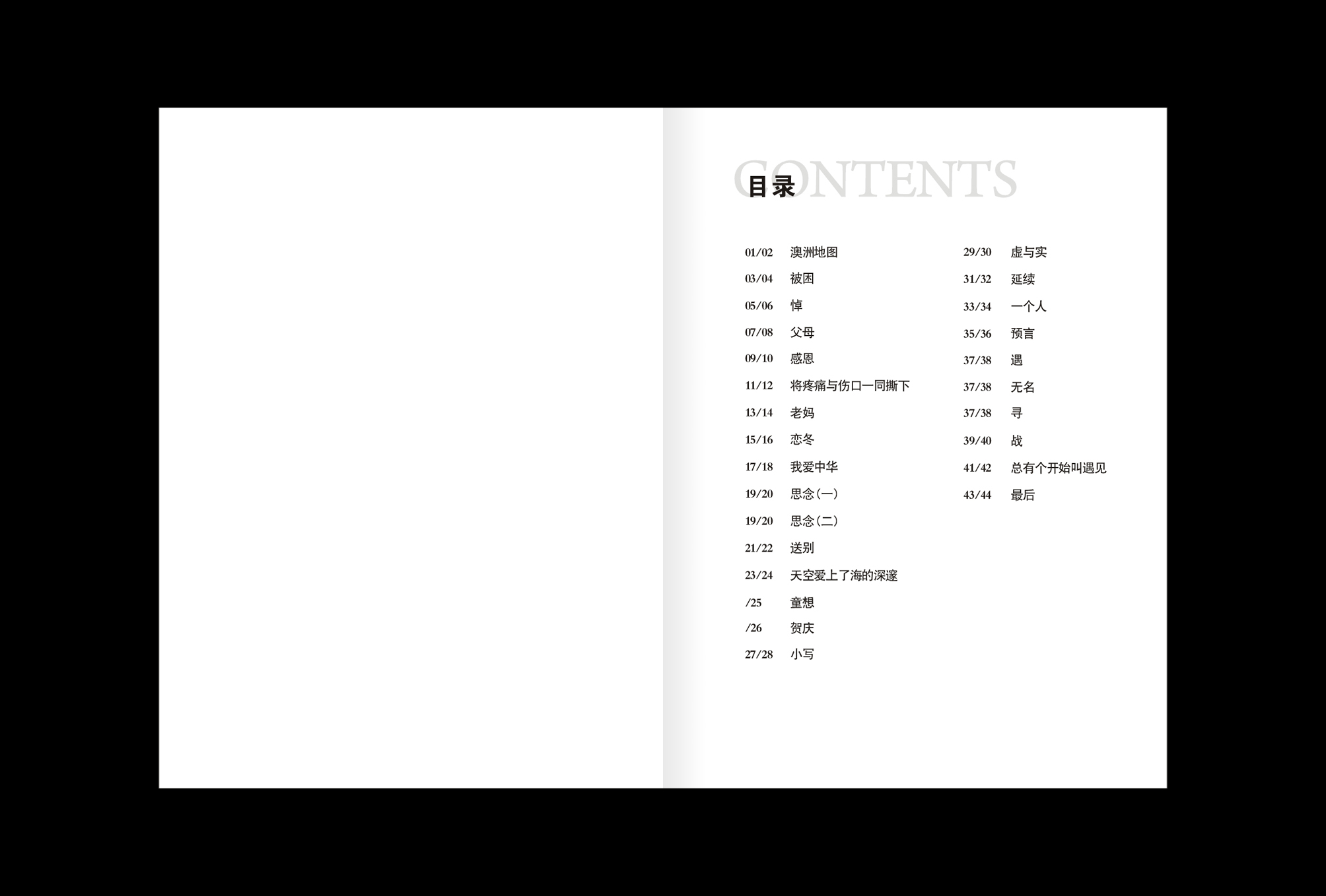新聞出版物設(shè)計