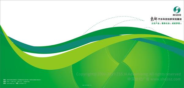 深圳市龍崗區(qū)東都汽車培訓(xùn)學(xué)校 學(xué)校畫冊設(shè)計(jì)