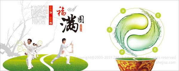 醫(yī)療美食宣傳冊(cè)設(shè)計(jì)