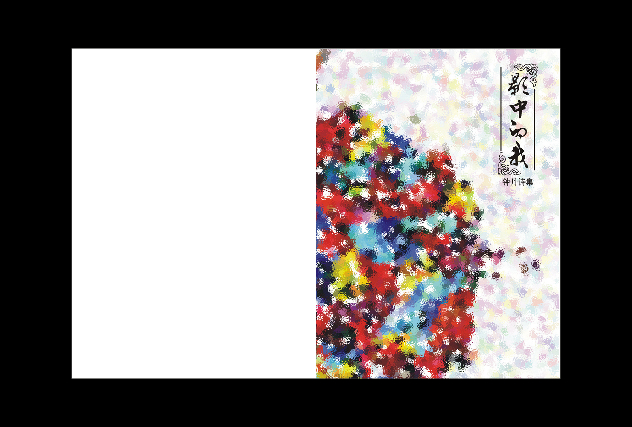 新聞出版物設(shè)計