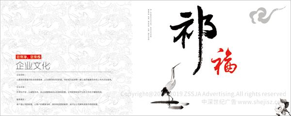 凈悅國際食療養(yǎng)生機(jī)構(gòu) 養(yǎng)生畫冊(cè)設(shè)計(jì)
