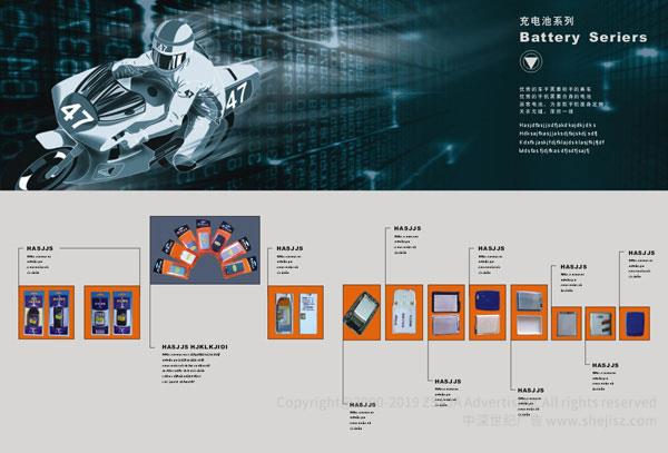 能源電子廣告宣傳