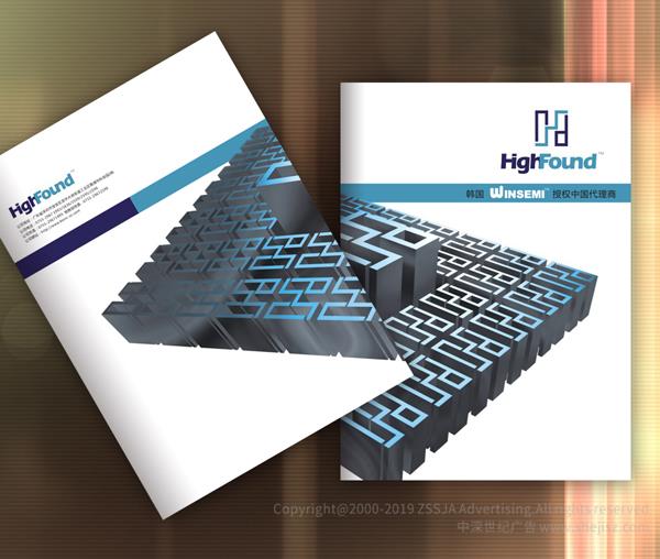 深圳恒豐德電子有限公司 電子公司畫冊設(shè)計