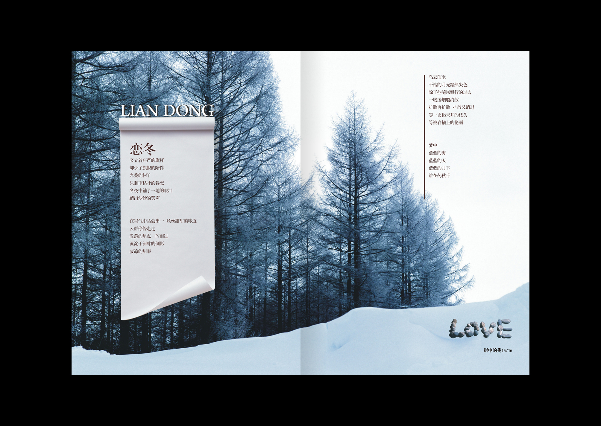 鐘丹詩集 個人宣傳冊