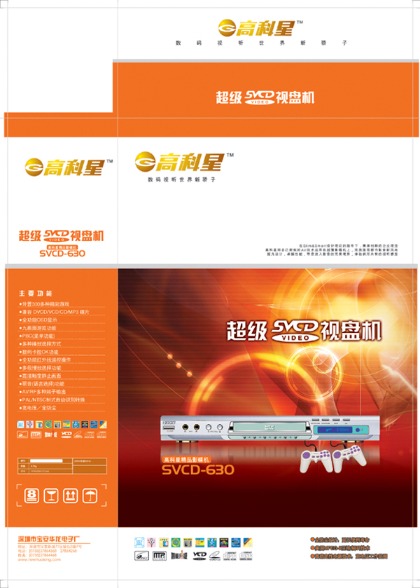 網(wǎng)絡(luò)多媒體包裝設(shè)計(jì)