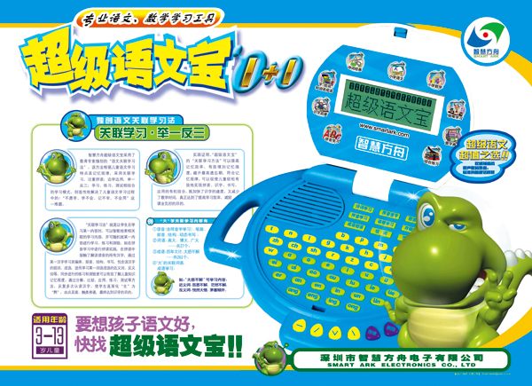 教育產(chǎn)品包裝設(shè)計(jì)