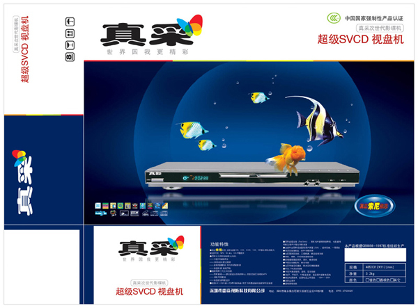 數(shù)字產(chǎn)品包裝設(shè)計(jì)